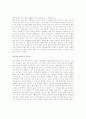 교사의 언어 - 공용어 사용의 필요성과 과제 11페이지