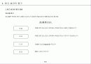 [파워포인트] 광고 효과, 브랜드 가치 평가 5페이지