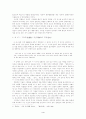 김현승 시 세계의 특성 4페이지