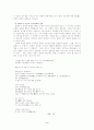 김현승 시 세계의 특성 5페이지