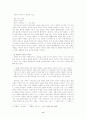 김현승 시 세계의 특성 8페이지