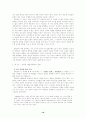 김현승 시 세계의 특성 10페이지