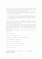 김현승 시 세계의 특성 11페이지