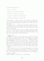 김현승 시 세계의 특성 12페이지