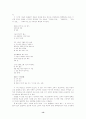 김현승 시 세계의 특성 13페이지