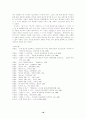 김현승 시 세계의 특성 18페이지