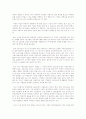 소유구조의 개선방향 7페이지