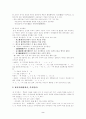 중세국어와 근대국어 2페이지