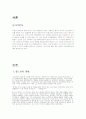 정도전, 그는 누구인가? 2페이지