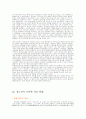정도전, 그는 누구인가? 12페이지