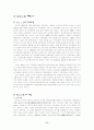 중국의 동북공정에 대한 고찰. 11페이지