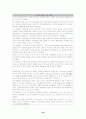 중국의 동북공정에 대한 고찰. 19페이지