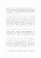 중국의 동북공정에 대한 고찰. 21페이지