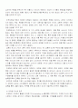 광고와 마케팅 2페이지