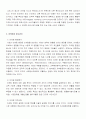 광고와 마케팅 4페이지