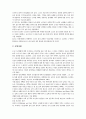 [노인의성문제]노인의 성생활과 사회 인구학적 관계에 관한 분석 3페이지