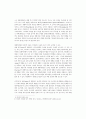 [지방자치 마케팅전략] CRM을 통한 지역 활성화 방안 7페이지
