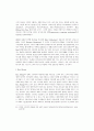 [지방자치 마케팅전략] CRM을 통한 지역 활성화 방안 17페이지