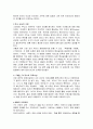 루소(J. J. Rousseau)의 교육사상 2페이지