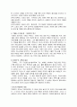 루소(J. J. Rousseau)의 교육사상 3페이지
