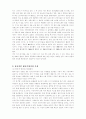 성공적인 벤처기업가, CEO 송승환 2페이지