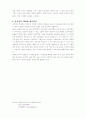 성공적인 벤처기업가, CEO 송승환 5페이지