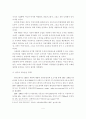 고령자와 장애인의 교통안전대책 문제점과 개선대책 4페이지