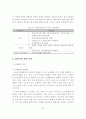 고령자와 장애인의 교통안전대책 문제점과 개선대책 20페이지