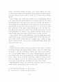고령자와 장애인의 교통안전대책 문제점과 개선대책 27페이지
