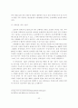고령자와 장애인의 교통안전대책 문제점과 개선대책 32페이지