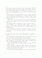 고령자와 장애인의 교통안전대책 문제점과 개선대책 36페이지