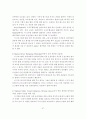 고령자와 장애인의 교통안전대책 문제점과 개선대책 37페이지
