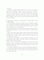 고령자와 장애인의 교통안전대책 문제점과 개선대책 38페이지