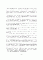 고령자와 장애인의 교통안전대책 문제점과 개선대책 42페이지