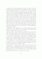 고령자와 장애인의 교통안전대책 문제점과 개선대책 43페이지