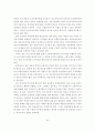 고령자와 장애인의 교통안전대책 문제점과 개선대책 45페이지