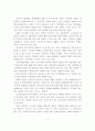 도시화에 따른 도시문제와 농촌문제 7페이지