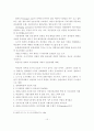 도시화에 따른 도시문제와 농촌문제 15페이지