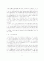 도시인프라와 도시개발 7페이지