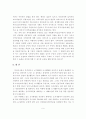 도시인프라와 도시개발 9페이지