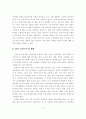 도심 및 강북 재개발 추진전략 3페이지