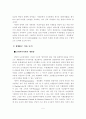 도심 및 강북 재개발 추진전략 5페이지