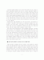 도심 및 강북 재개발 추진전략 7페이지