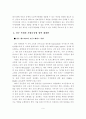 도심 및 강북 재개발 추진전략 9페이지