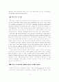 도심 및 강북 재개발 추진전략 10페이지