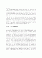 도심 및 강북 재개발 추진전략 14페이지