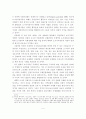 동북아지역 도시네트워크화와 항만도시 부산의 대응전략 5페이지