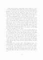 동북아지역 도시네트워크화와 항만도시 부산의 대응전략 10페이지
