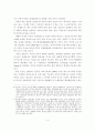 동북아지역 도시네트워크화와 항만도시 부산의 대응전략 14페이지