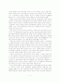 동북아지역 도시네트워크화와 항만도시 부산의 대응전략 15페이지